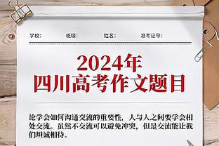 就换1个？巴黎替补席一众好手，但恩里克全场仅1次主动换人