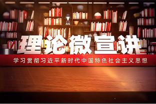 雷霆主帅：SGA投篮能力非常出色 最让我印象深刻的是他的大局观